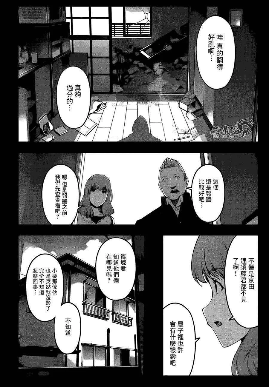 第26话 第5页