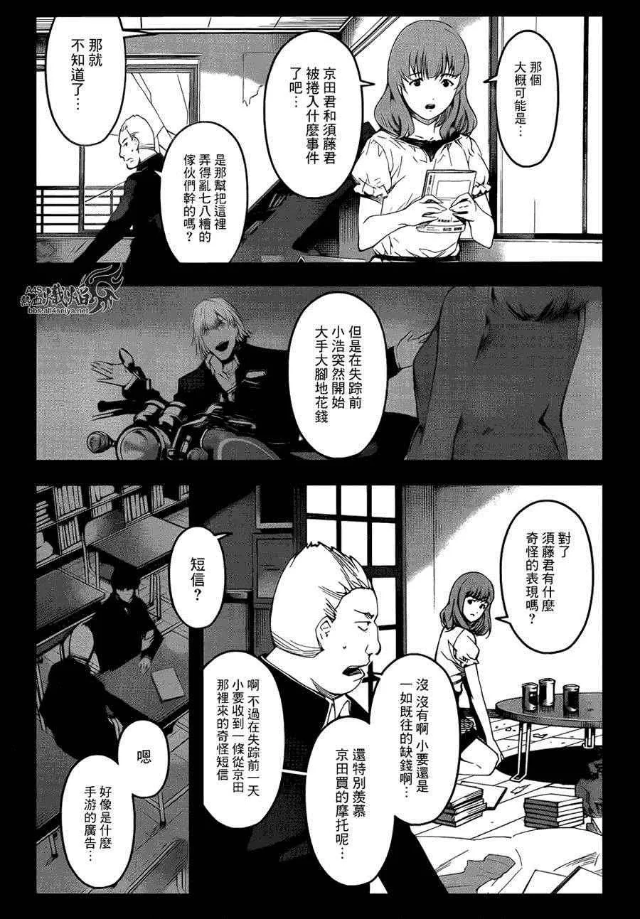 第26话 第6页