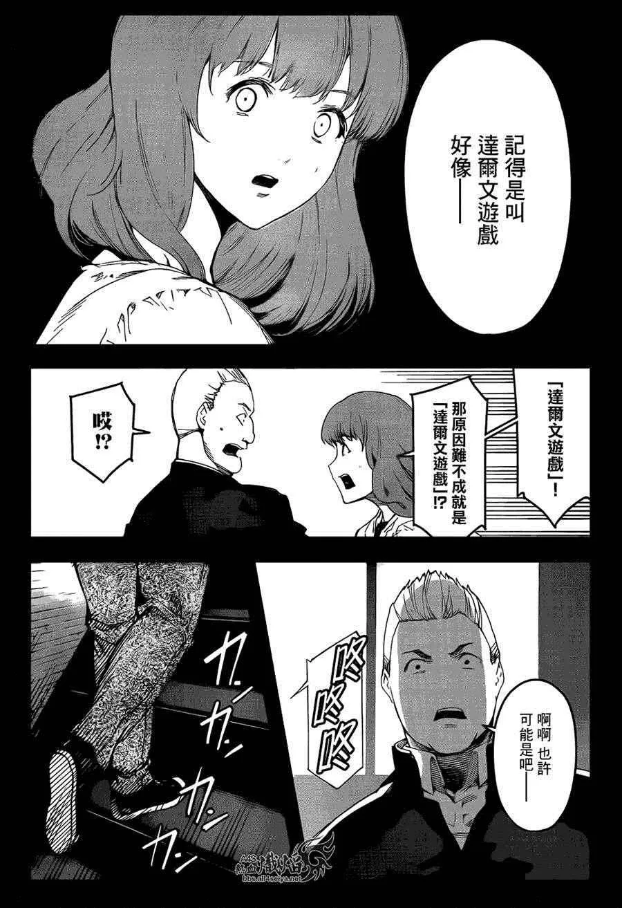 第26话 第7页