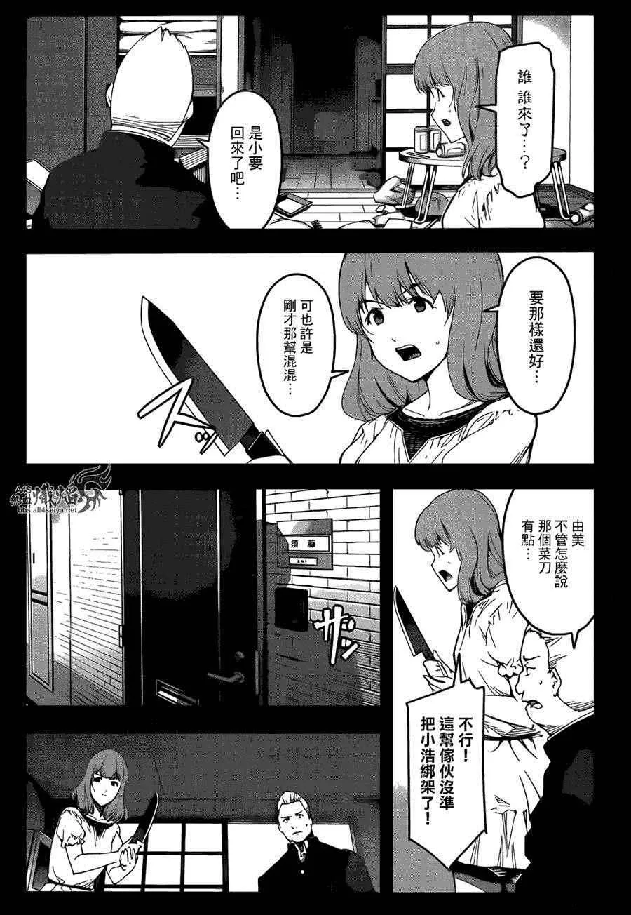 第26话 第8页