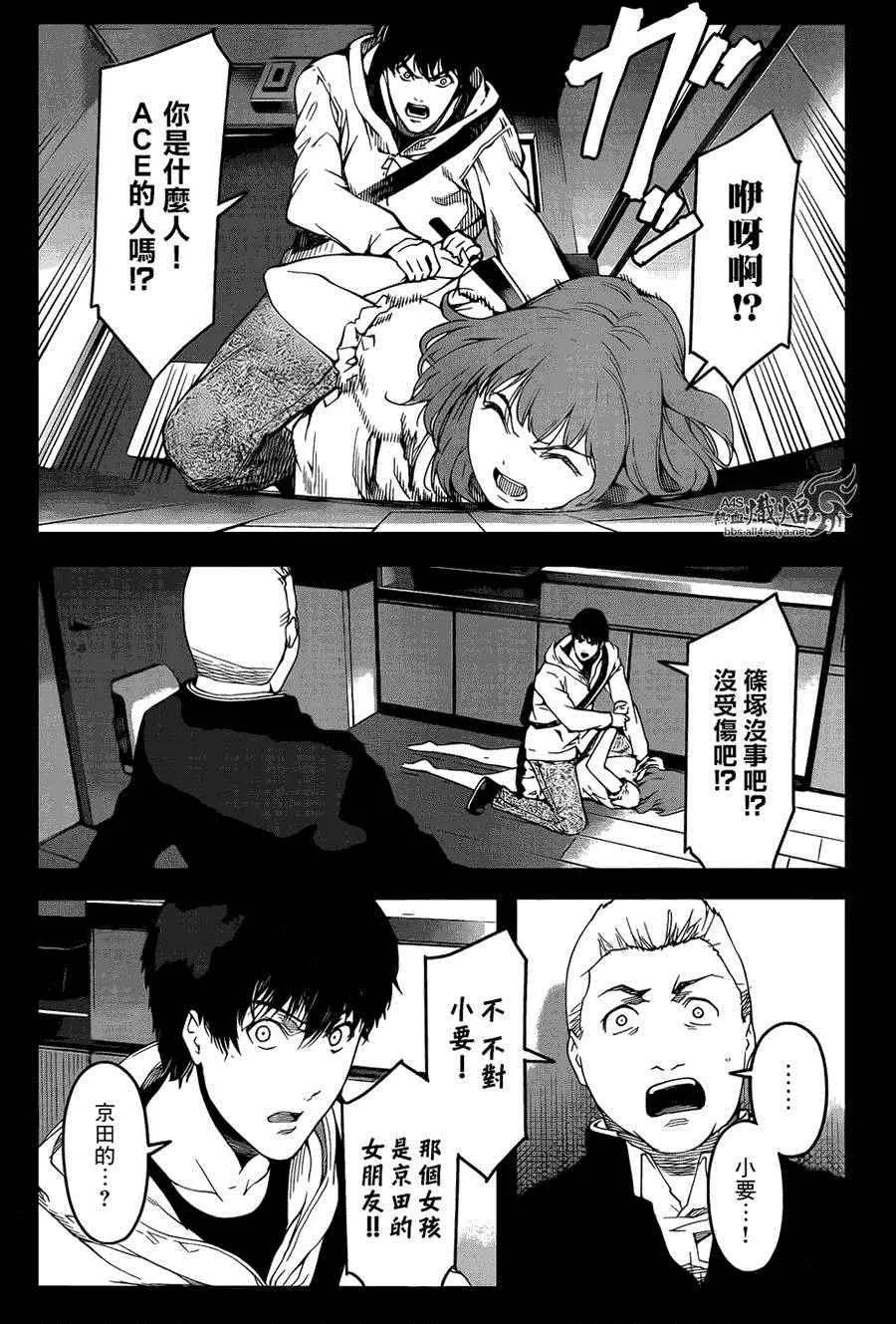 第26话 第10页