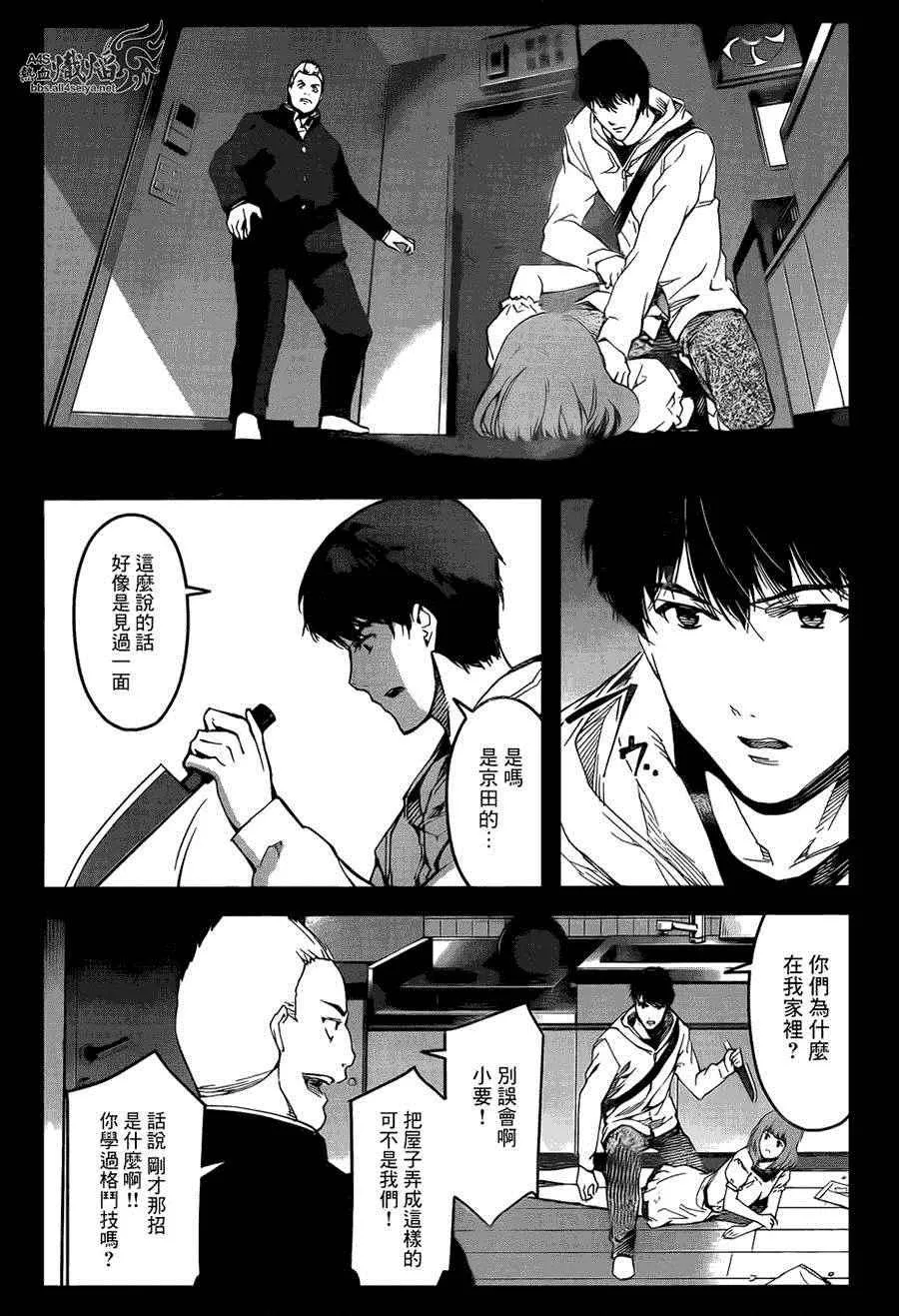 第26话 第11页