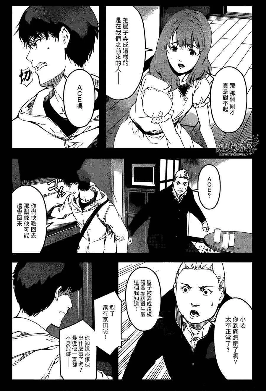 第26话 第12页