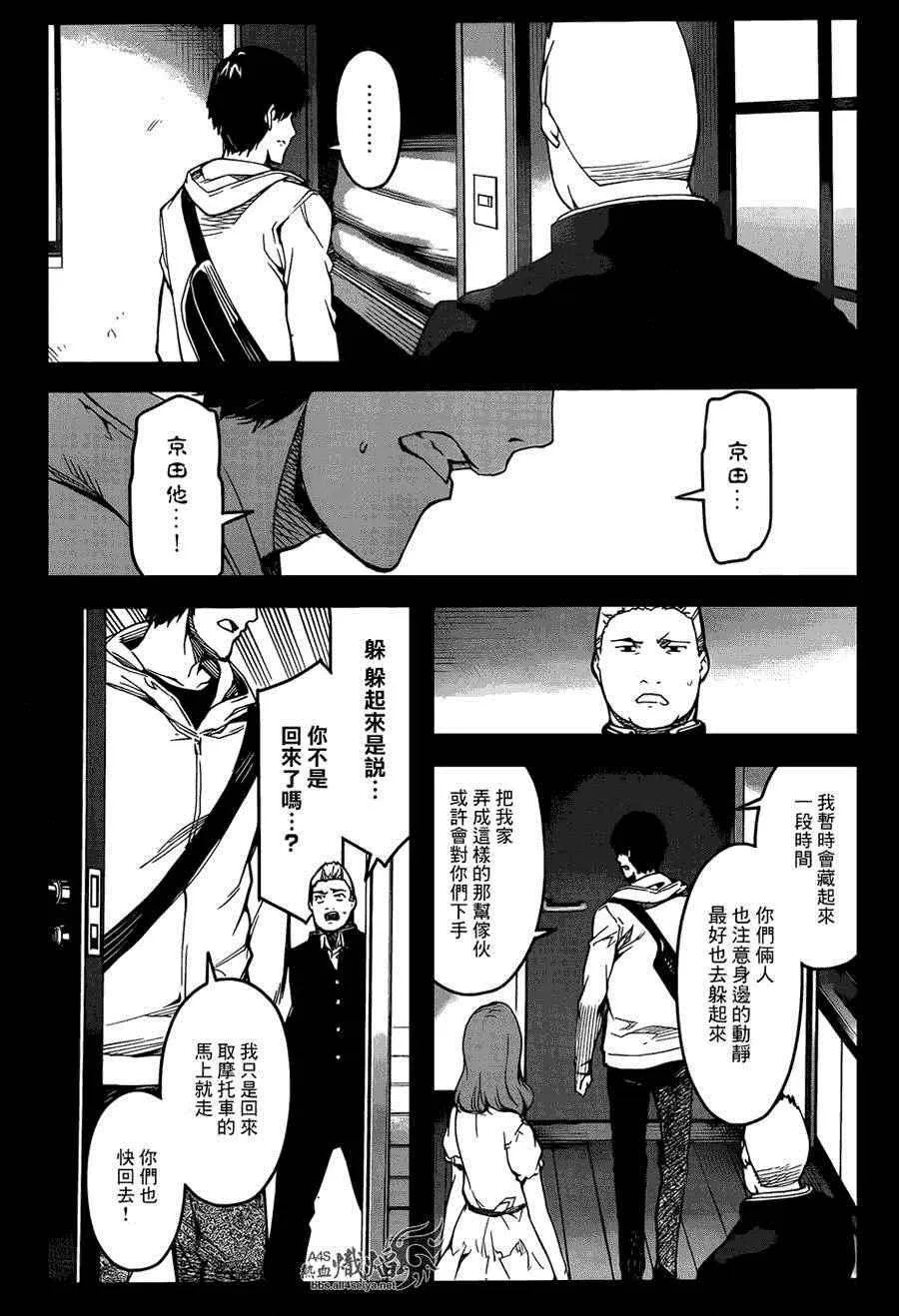 第26话 第13页