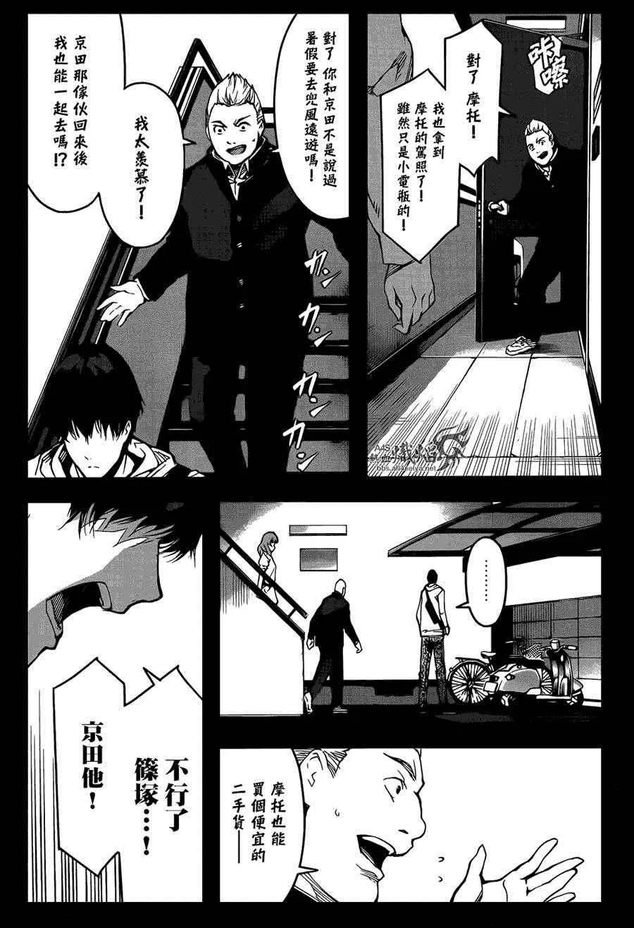 第26话 第14页