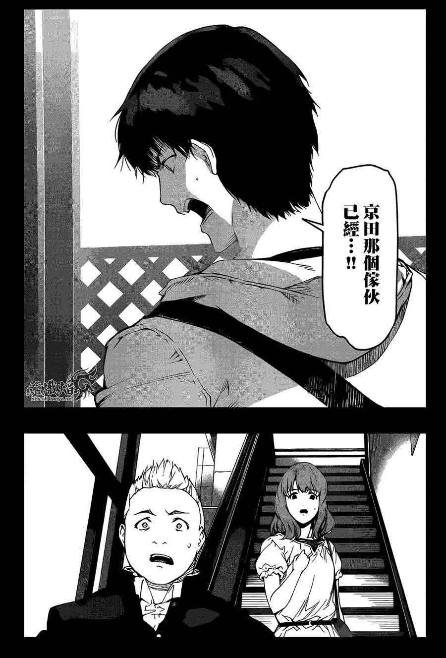 第26话 第15页