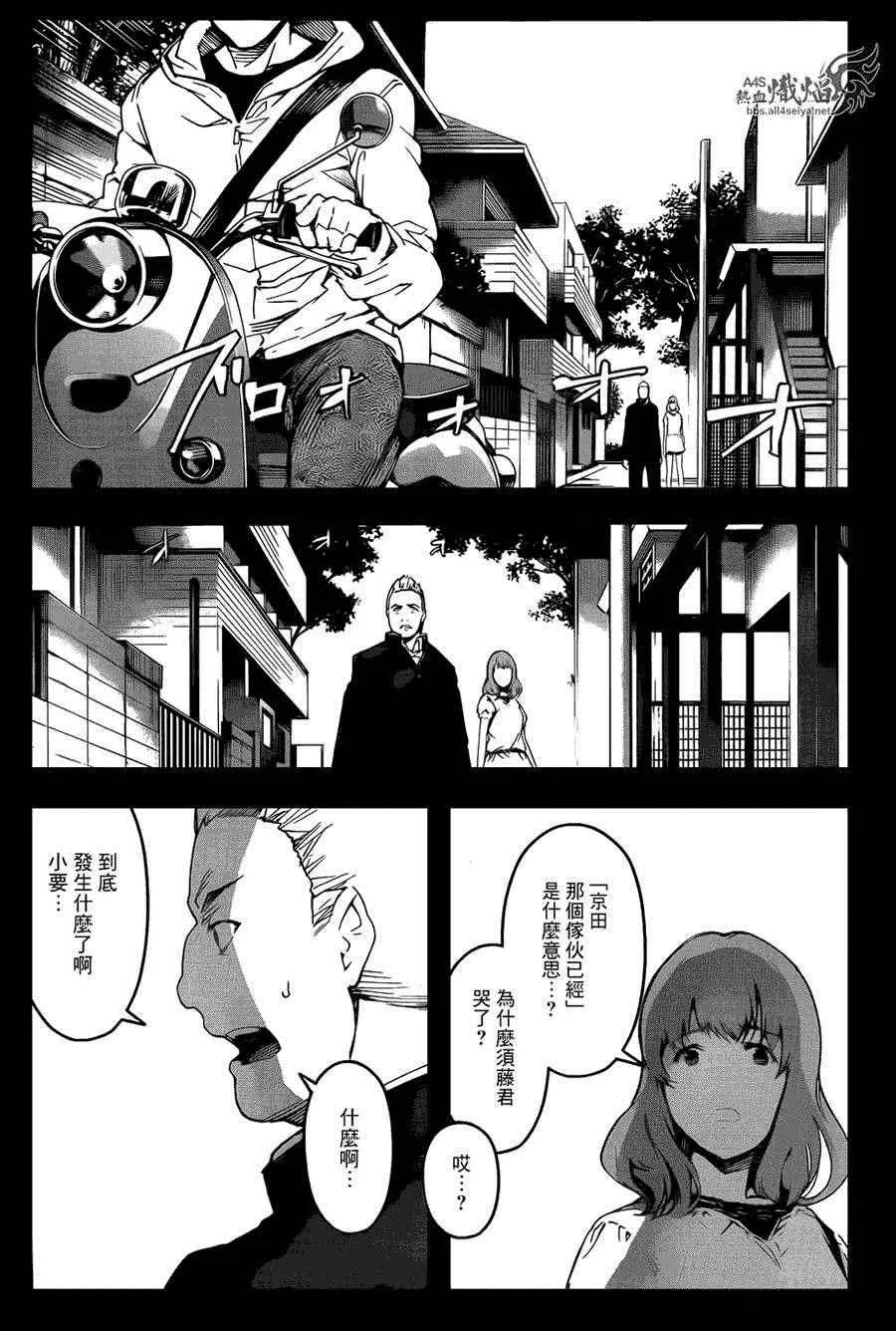 第26话 第16页