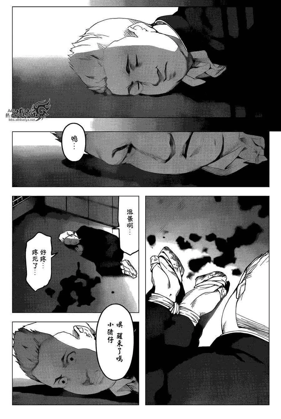 第26话 第17页