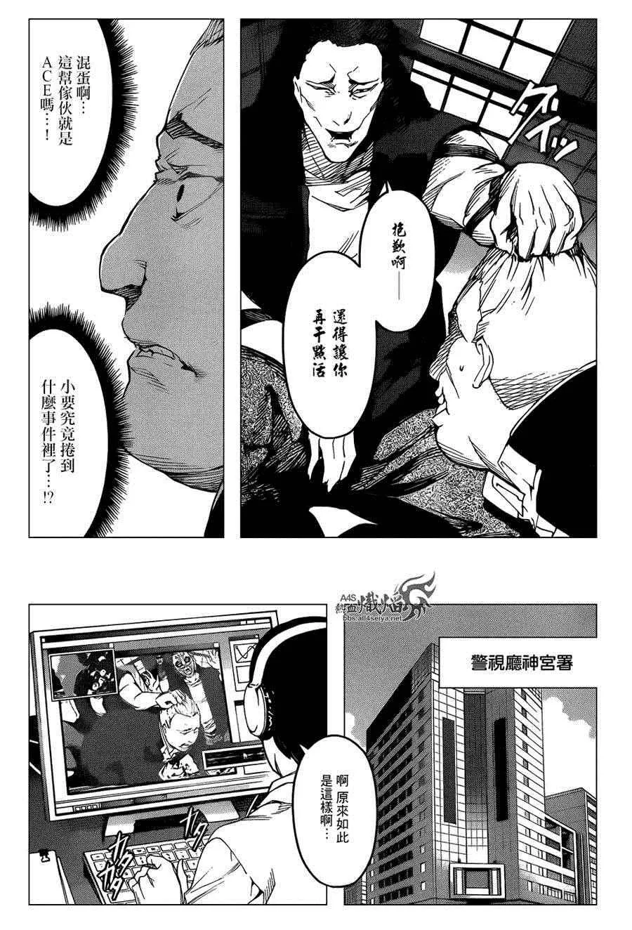 第26话 第18页