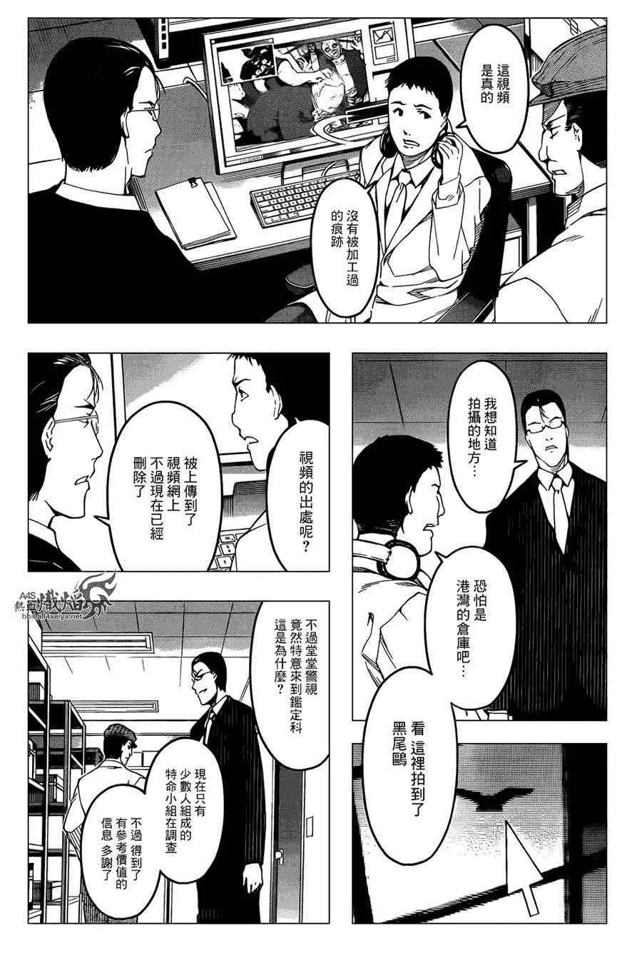 第26话 第19页