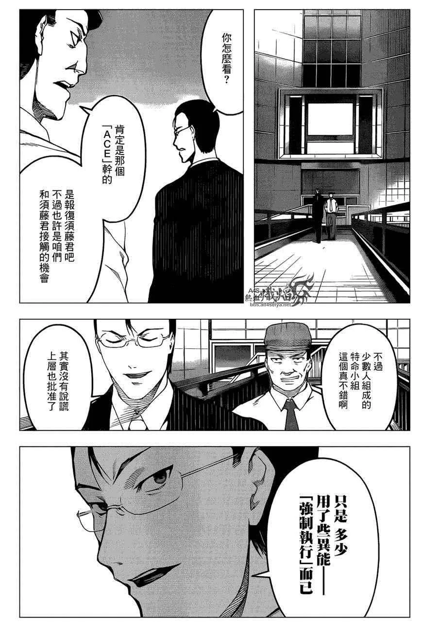 第26话 第20页