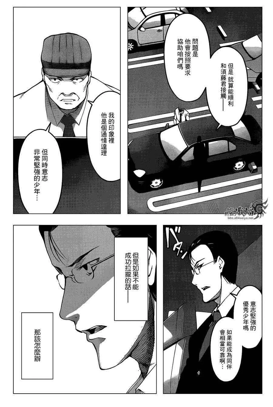 第26话 第21页