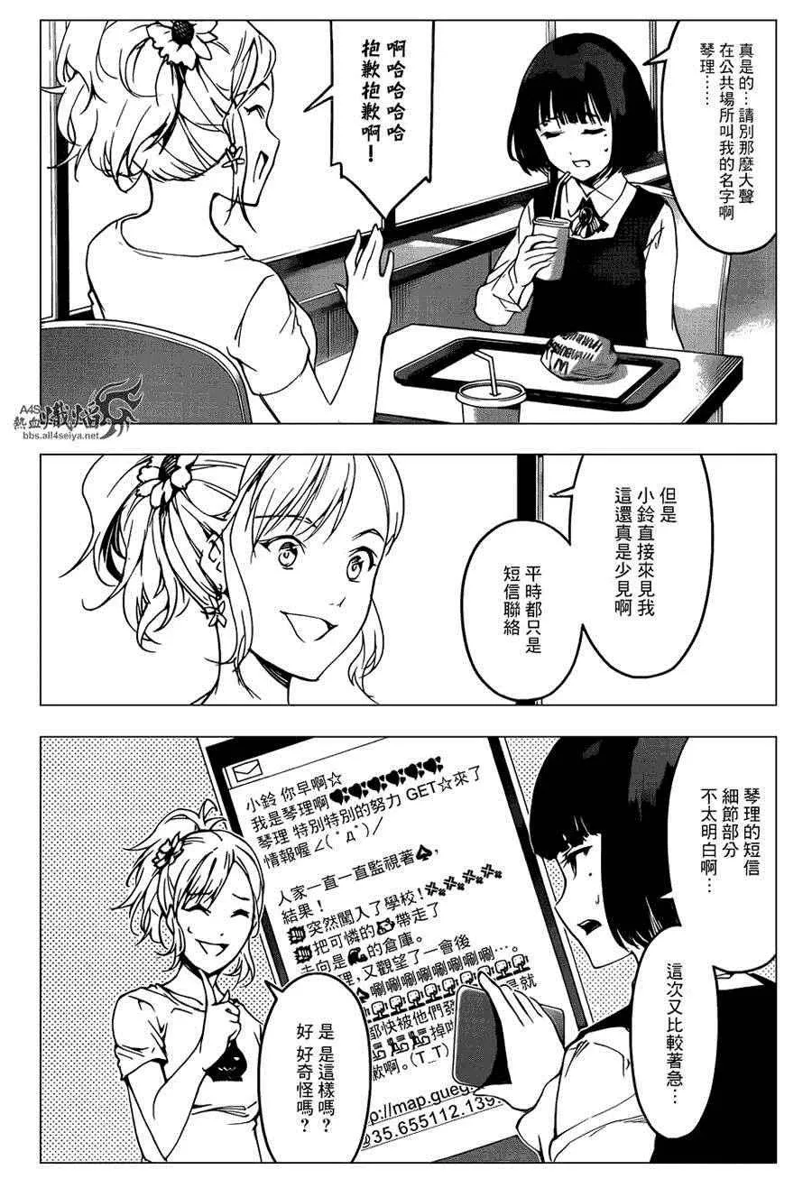第26话 第23页