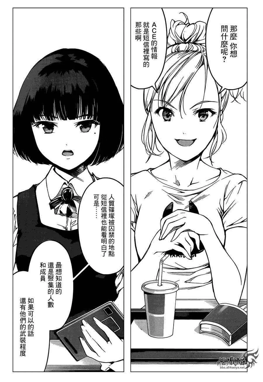 第26话 第24页