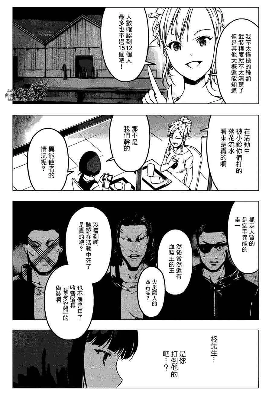 第26话 第25页