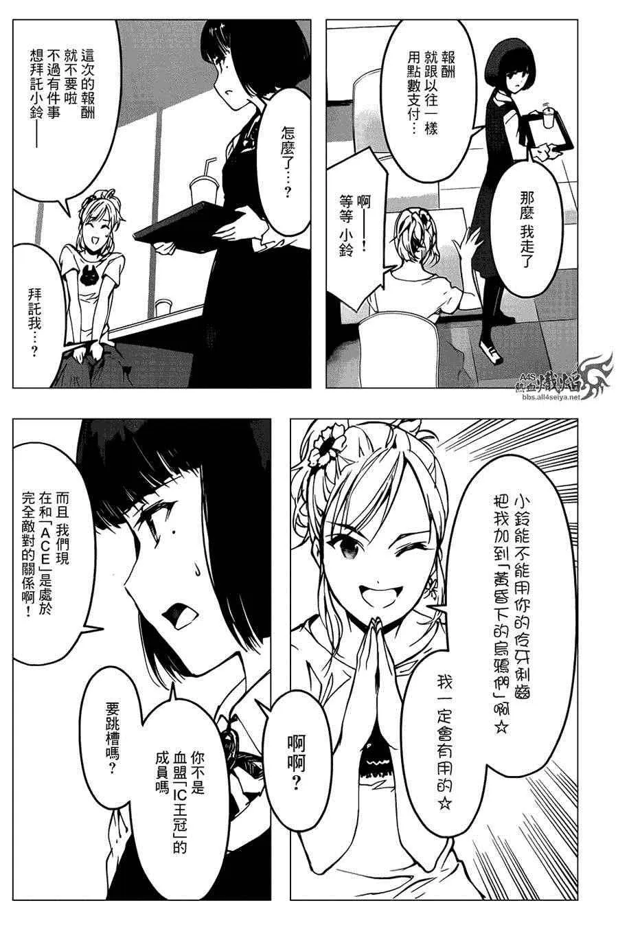 第26话 第26页