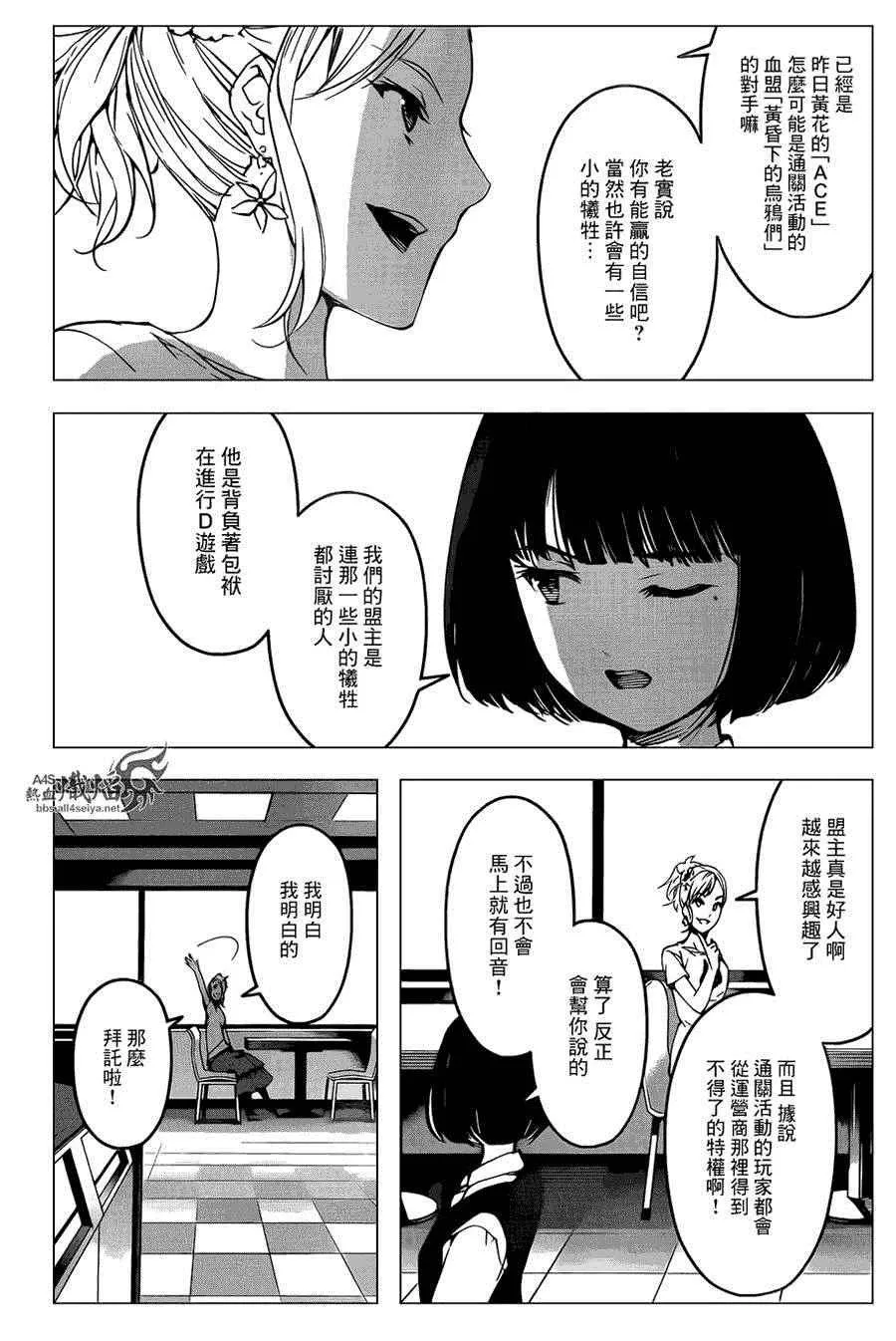 第26话 第27页