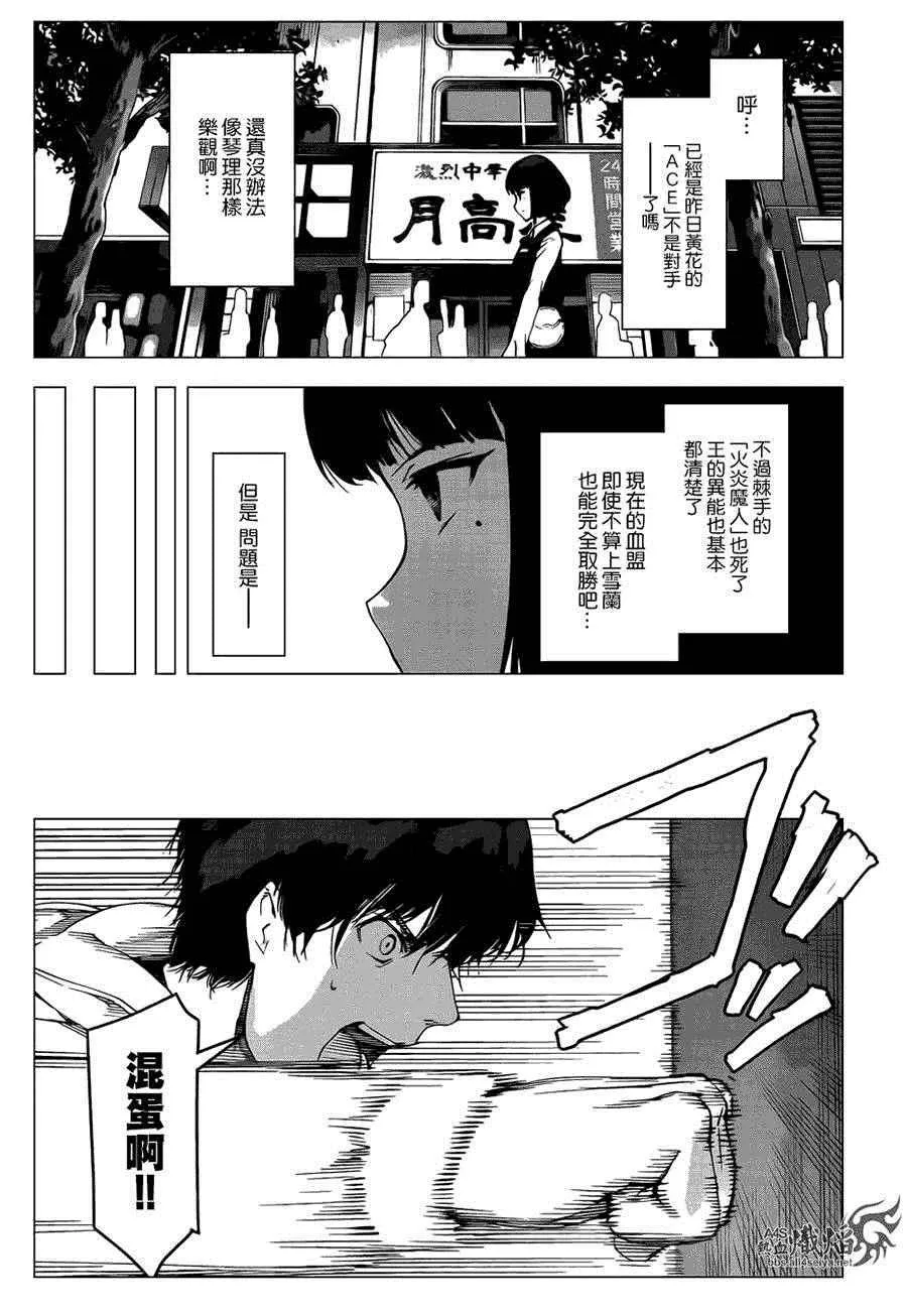 第26话 第28页