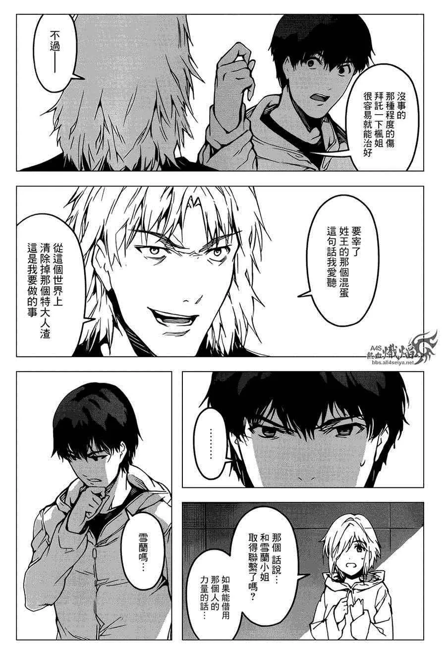 第26话 第30页