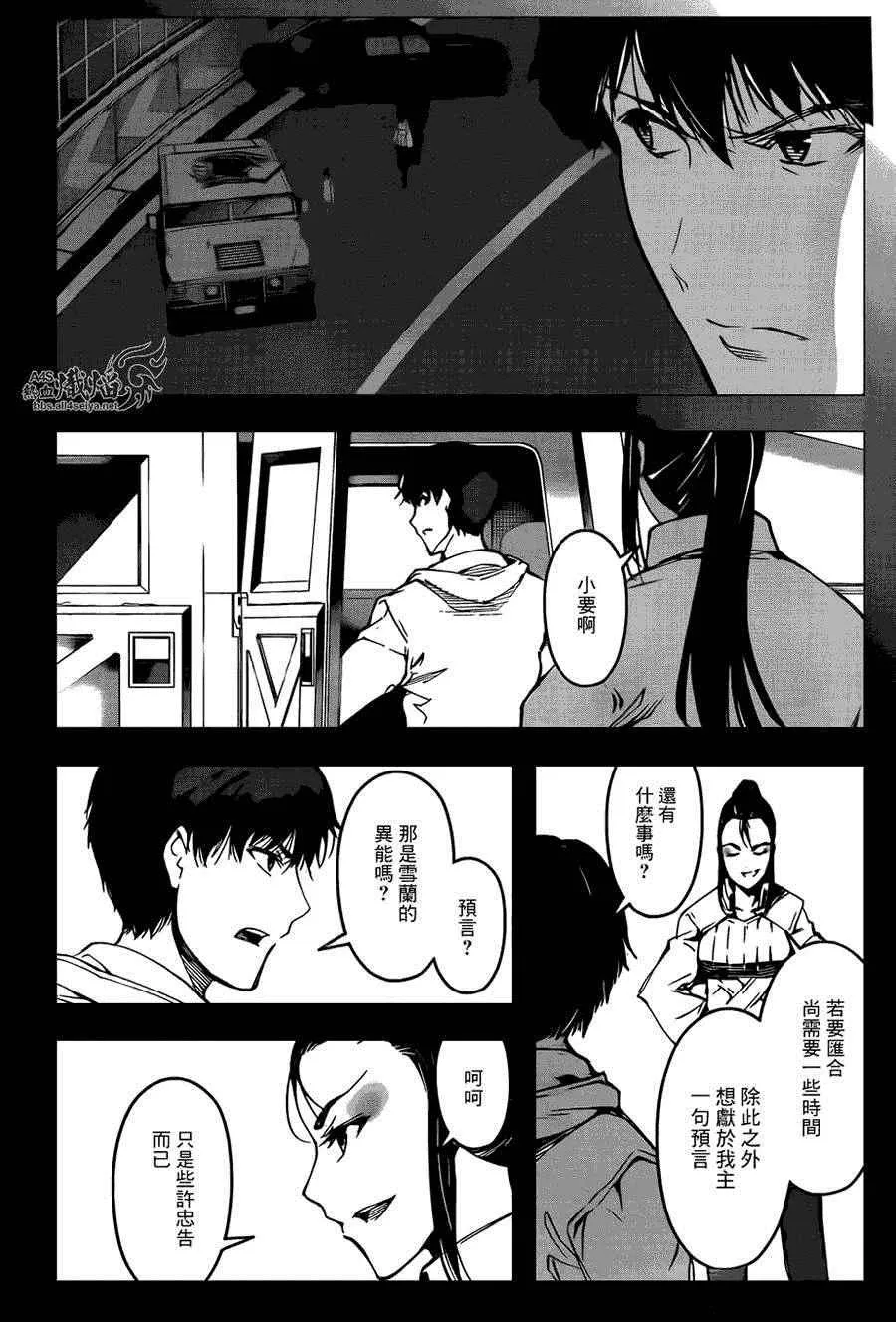第26话 第31页