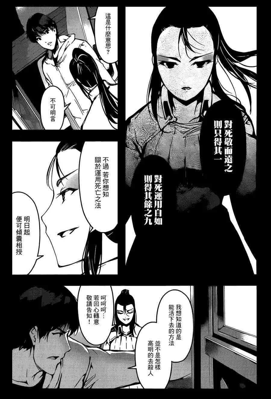 第26话 第32页