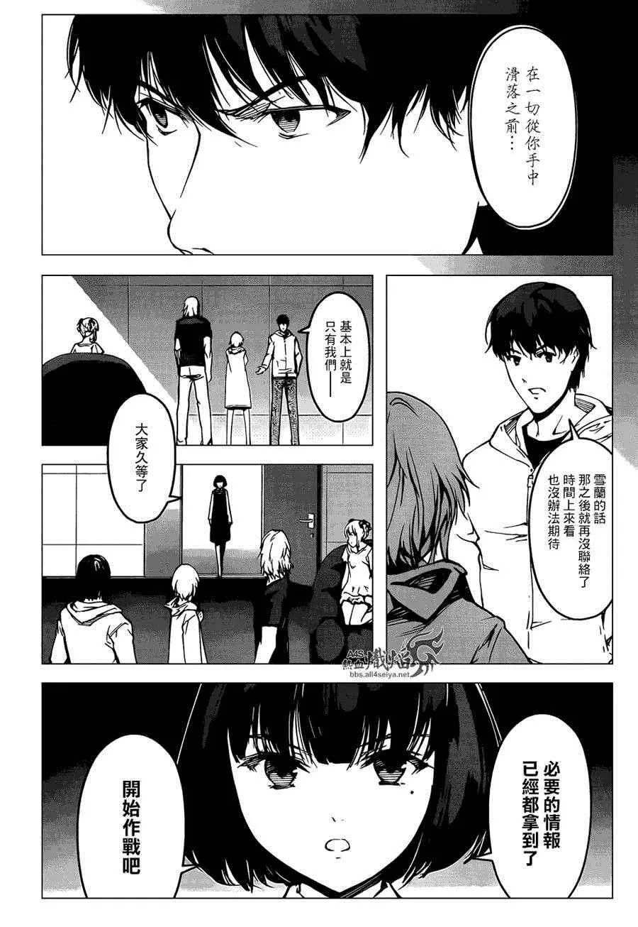 第26话 第33页