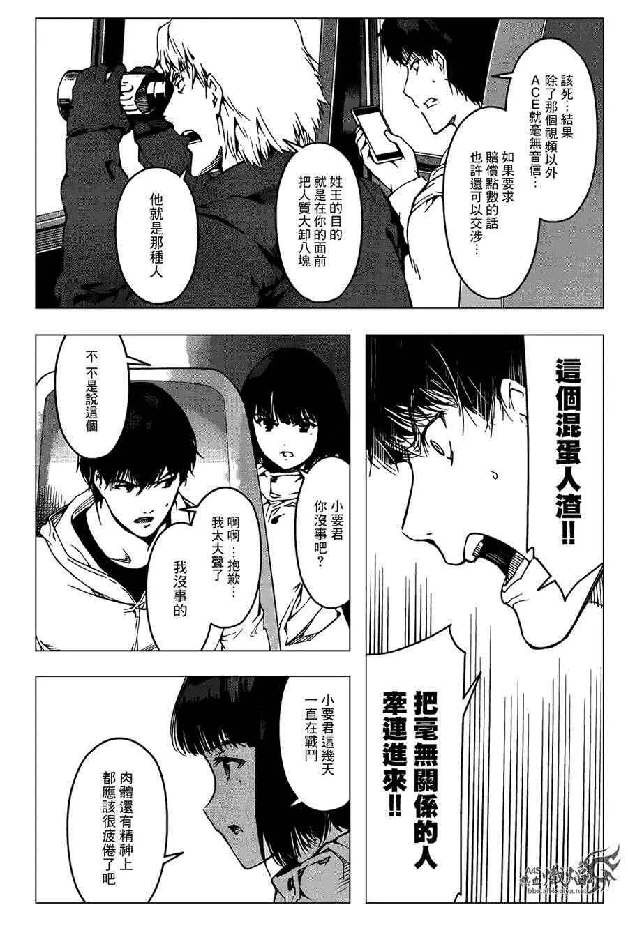 第26话 第35页