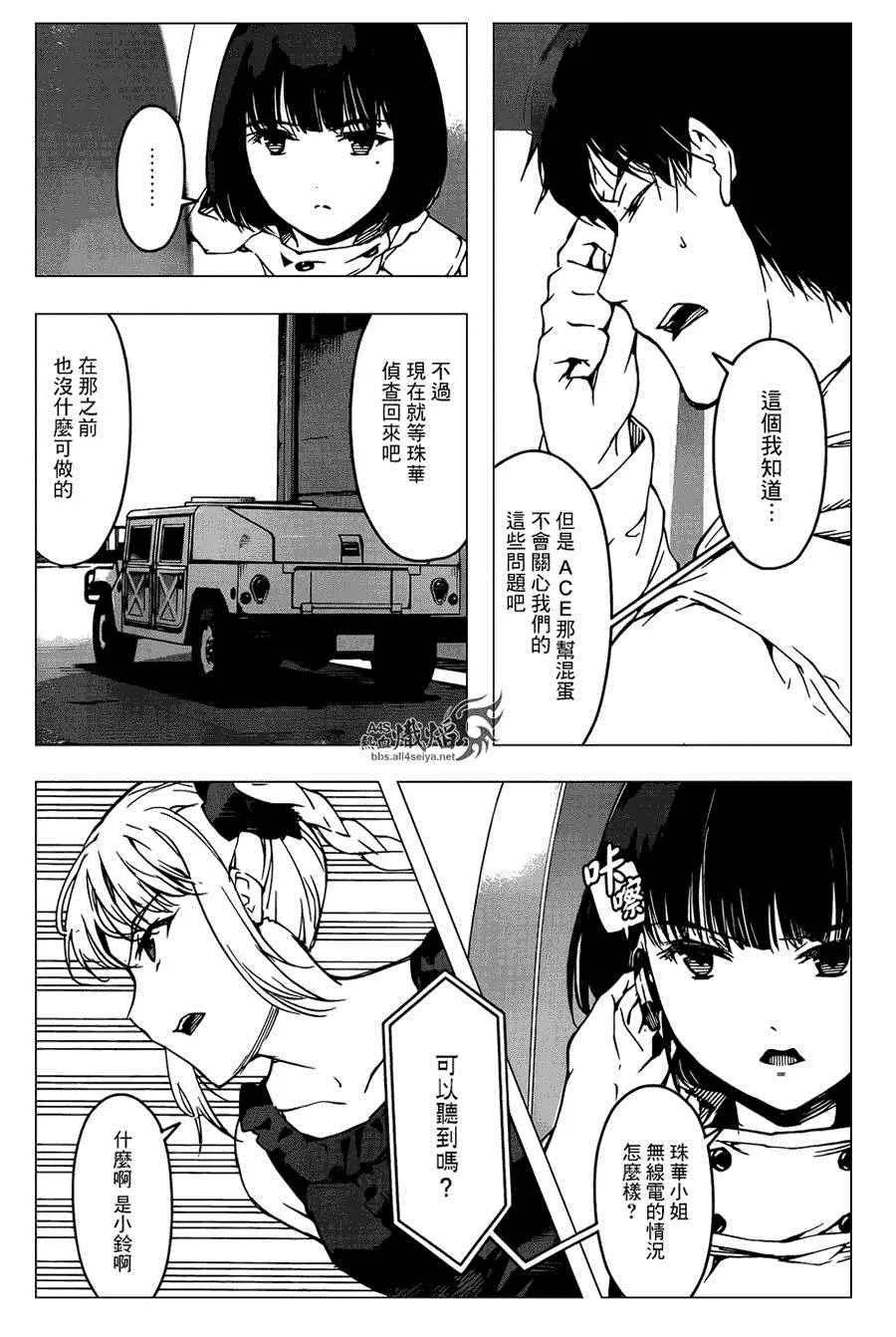 第26话 第36页