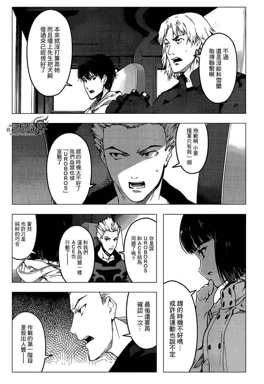 第26话 第38页