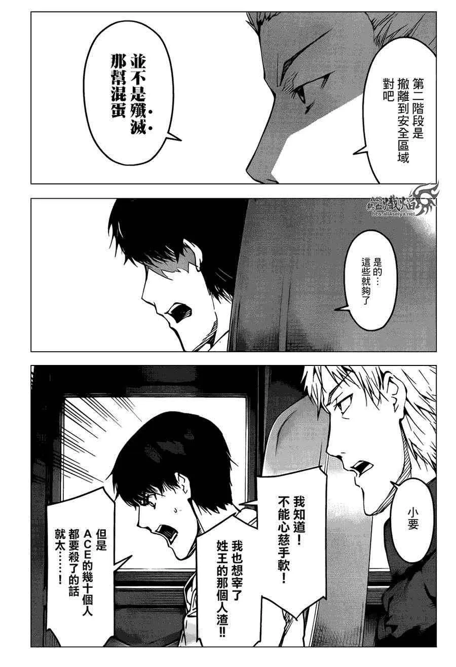 第26话 第39页