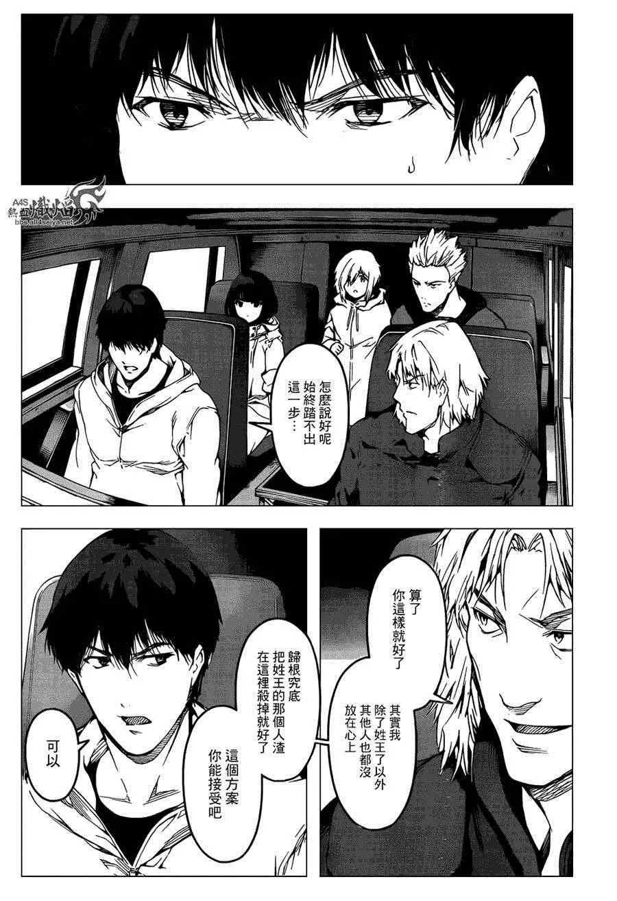 第26话 第40页