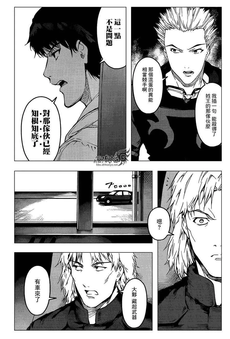 第26话 第41页