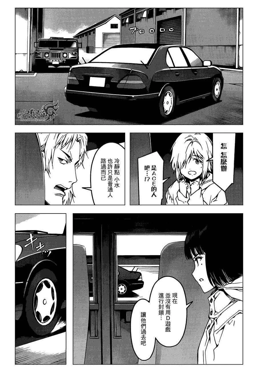 第26话 第42页