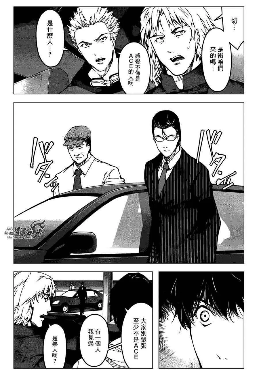 第26话 第43页