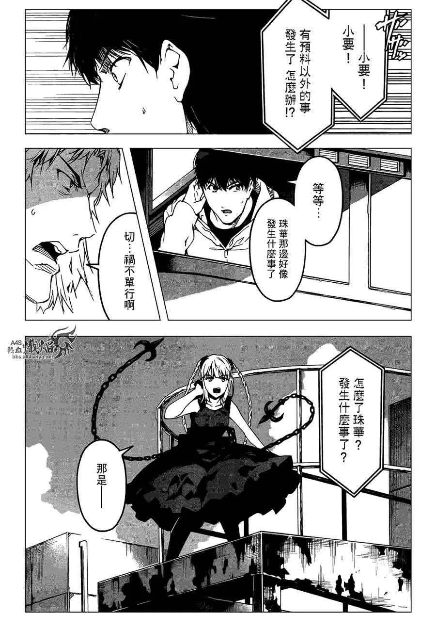 第26话 第44页