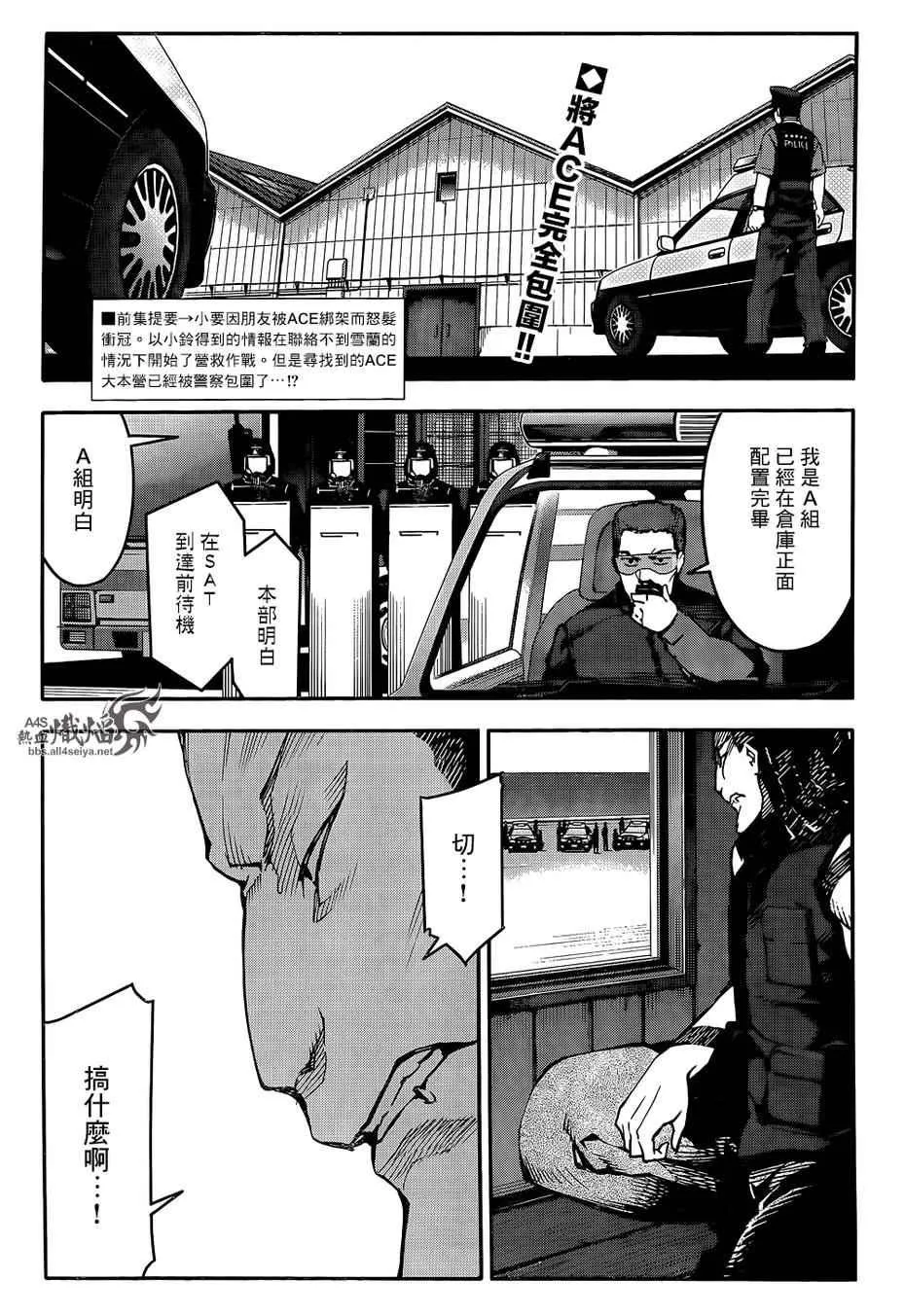 第27话 第2页