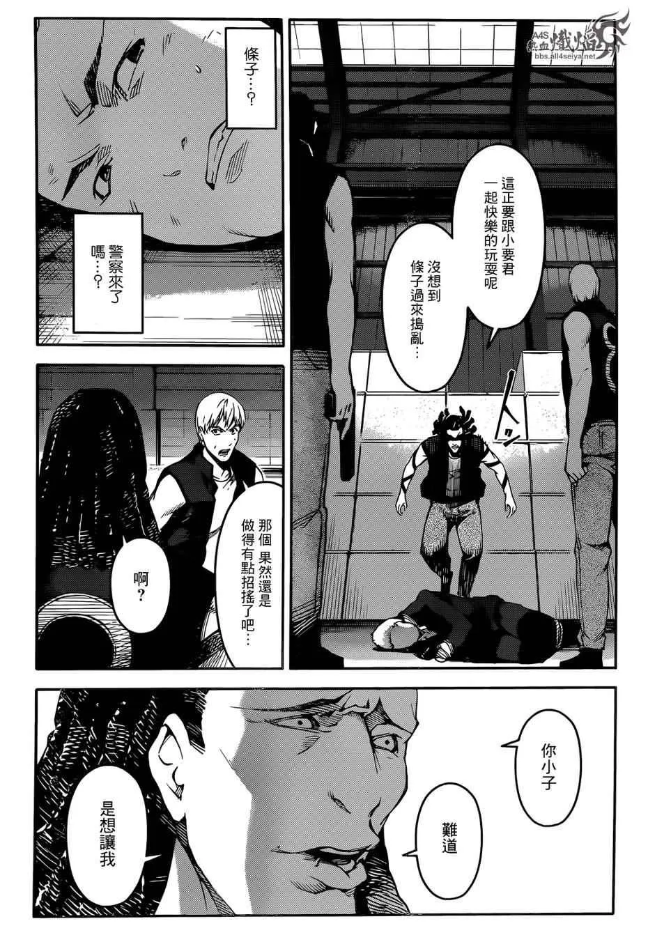第27话 第3页