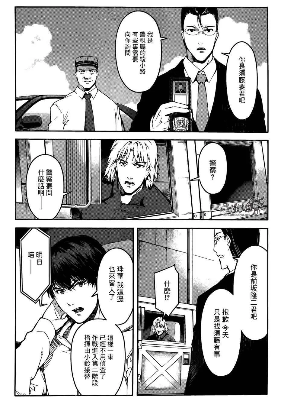 第27话 第5页