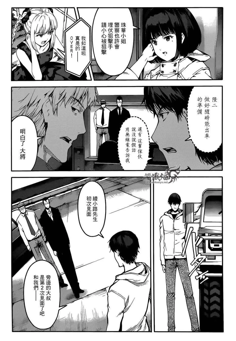 第27话 第6页