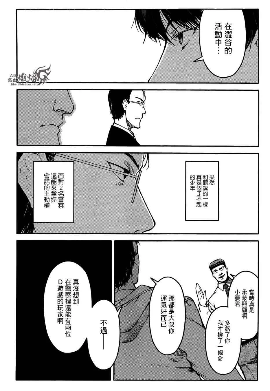 第27话 第7页
