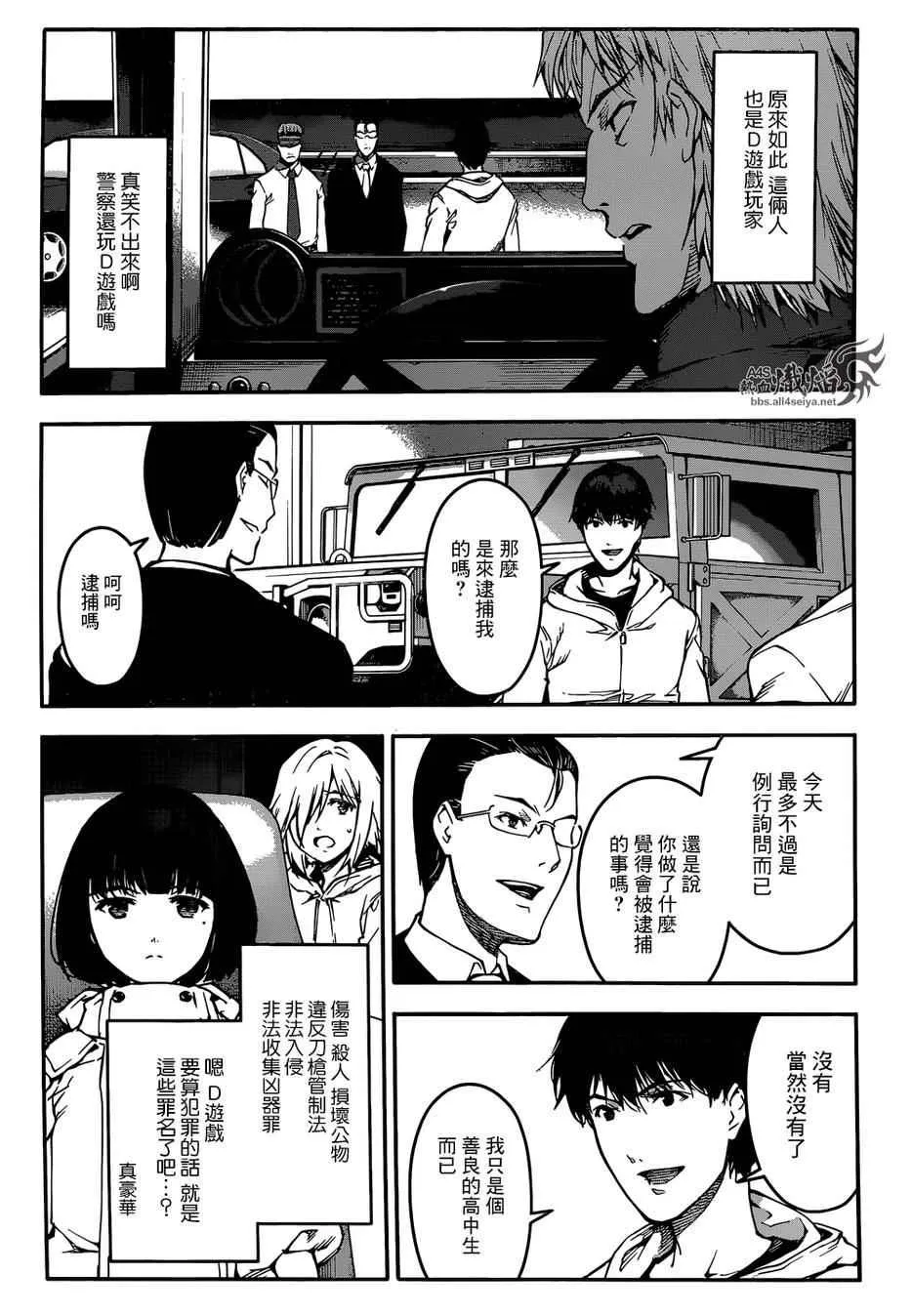 第27话 第8页