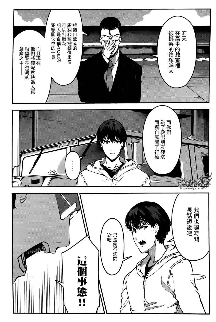 第27话 第10页