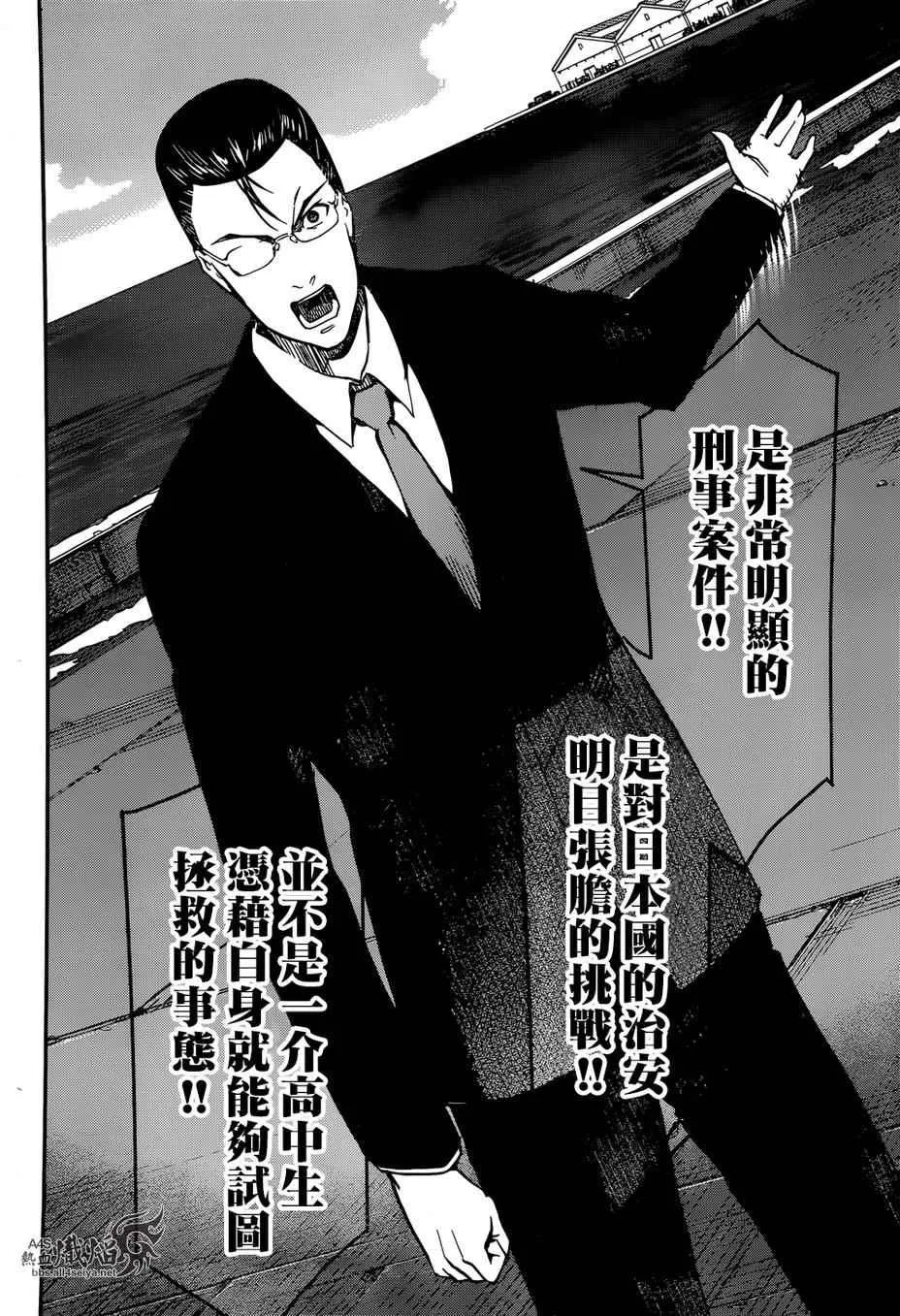 第27话 第11页