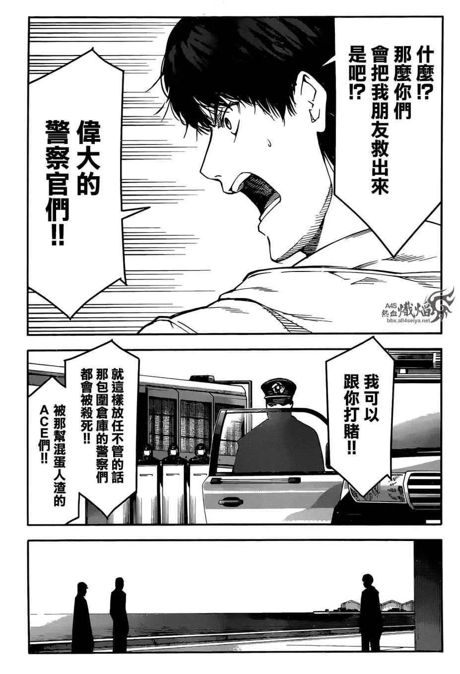 第27话 第12页
