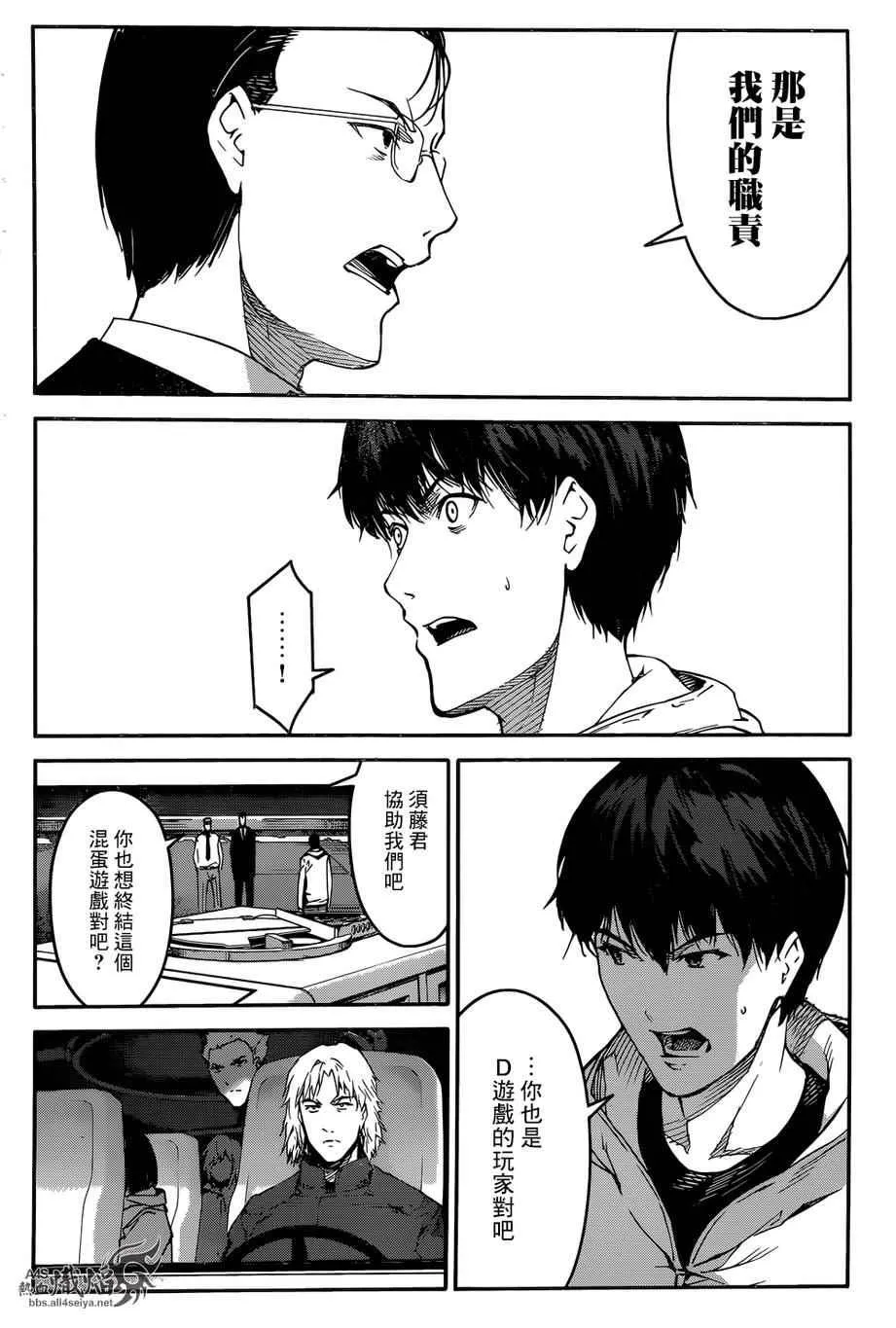 第27话 第13页