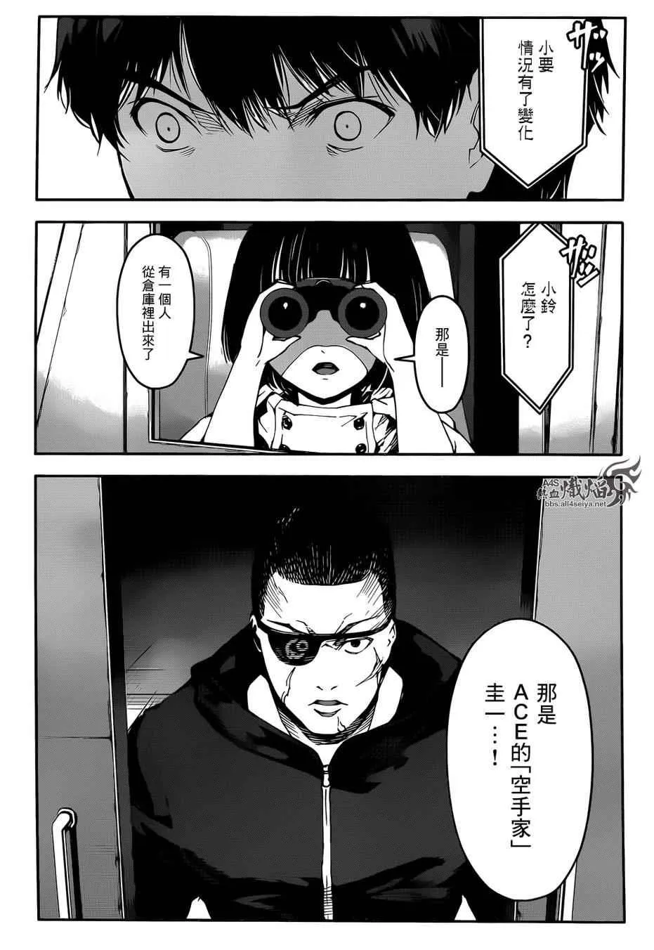 第27话 第14页