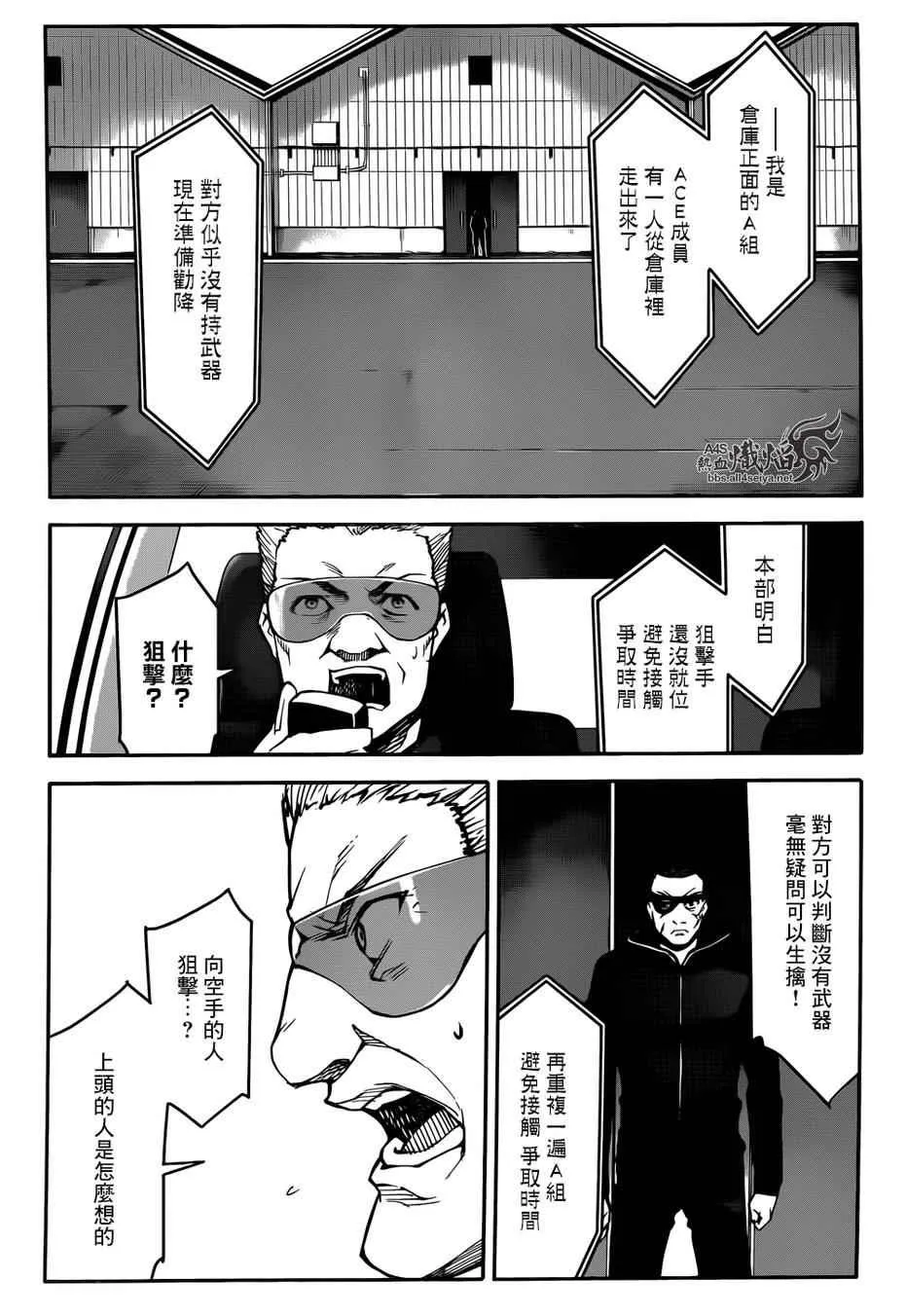 第27话 第15页