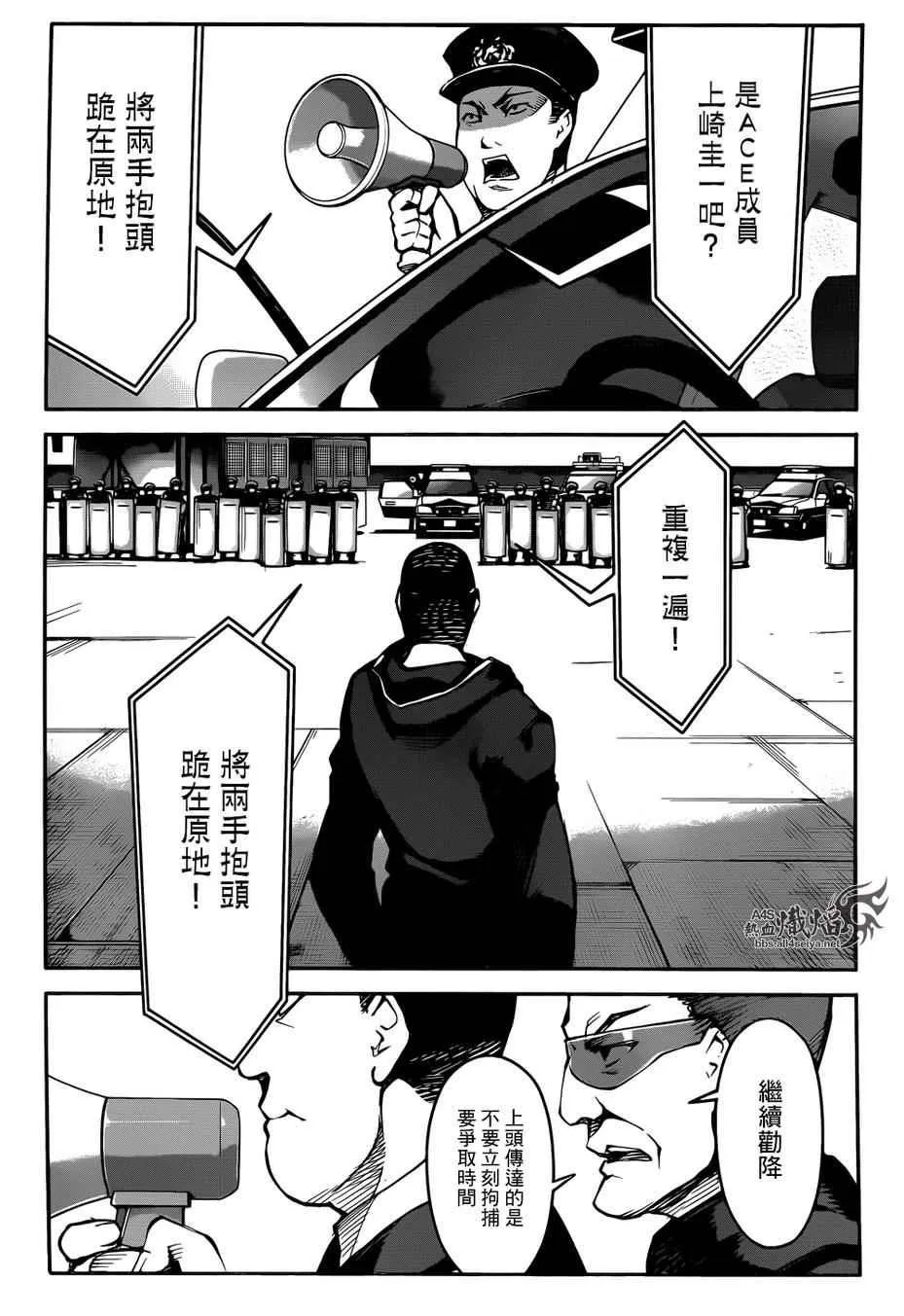 第27话 第16页