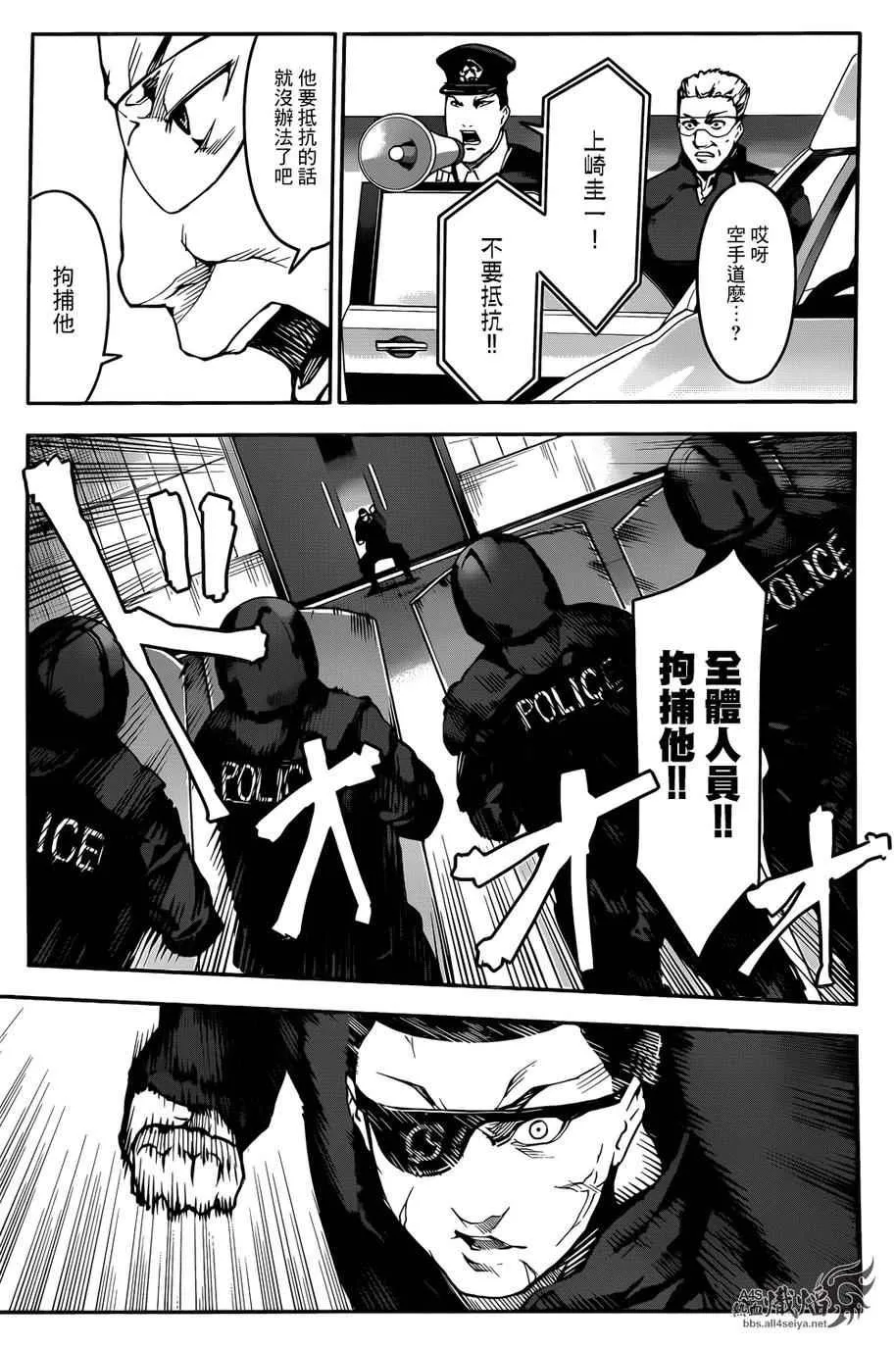 第27话 第18页