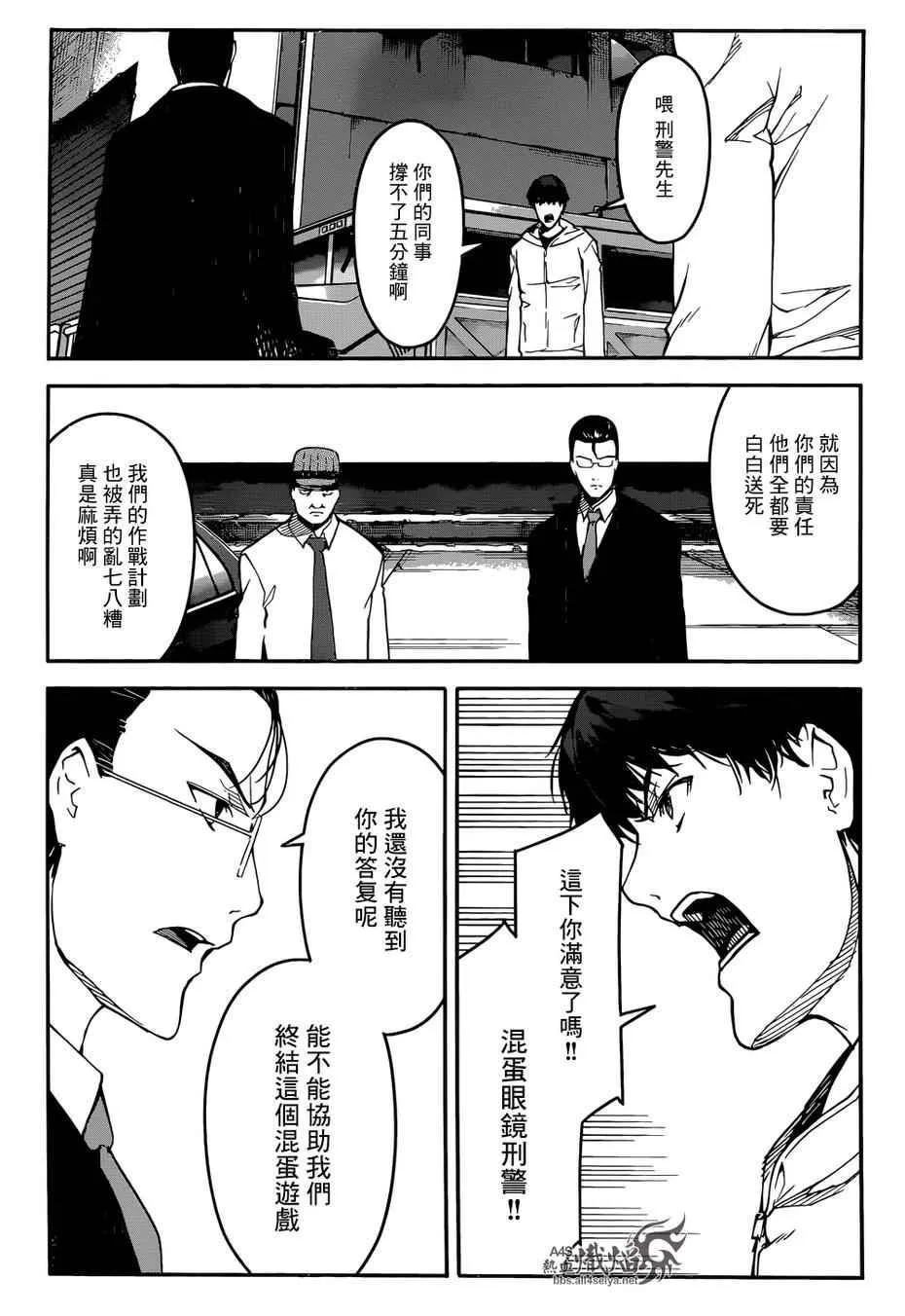 第27话 第24页